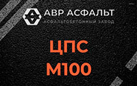 ЦПС М100 в Плодовом