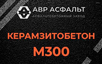 Керамзитобетон М300 в Плодовом