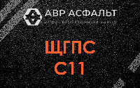 ЩГПС С11 в Плодовом