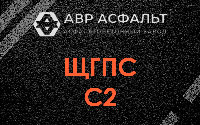 ЩГПС С2 в Плодовом