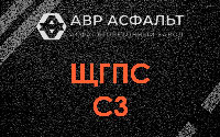 ЩГПС С3 в Плодовом