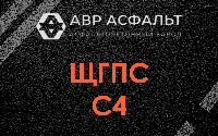 ЩГПС С4 в Плодовом