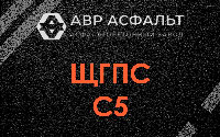 ЩГПС С5 в Плодовом
