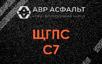 ЩГПС С7 в Плодовом