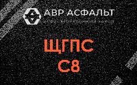 ЩГПС С8 в Плодовом
