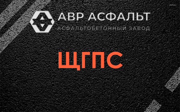 ЩГПС в Плодовом