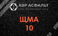 ЩМА-10 в Плодовом