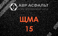 ЩМА-15 в Плодовом