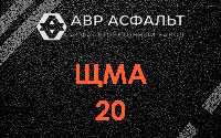 ЩМА-20 в Плодовом